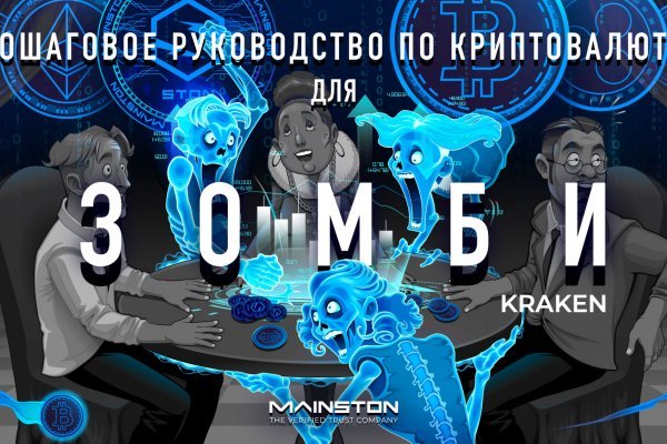 Ссылка на кракен тор kraken014 com