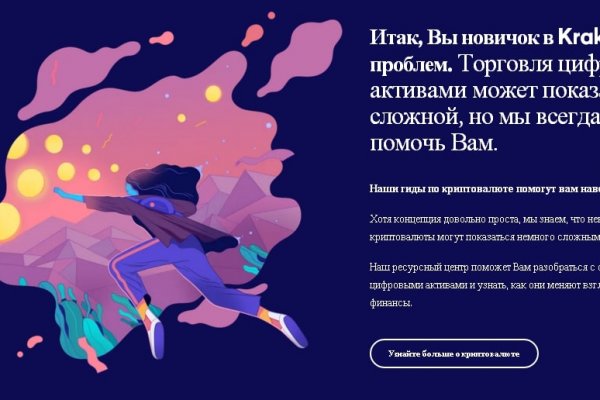 Кракен зеркало рабочее kr2web in