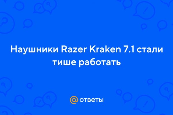 Как найти кракен в торе